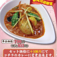 チキン・ドゥ・ピアザカレーが那珂川店で4月限定で登場！